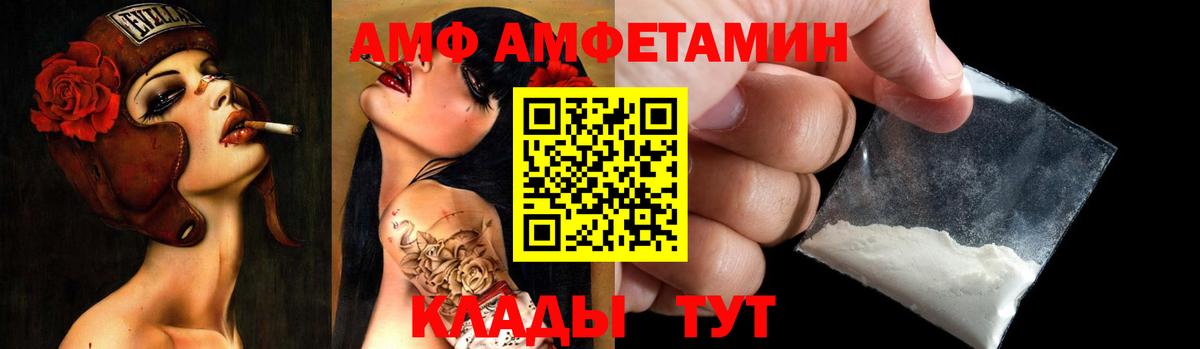 Amphetamine  Amphetamine  Богданович  Вход с VPN  Amphetamine Premium 