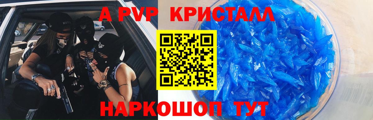 Alpha PVP Crystall Богданович