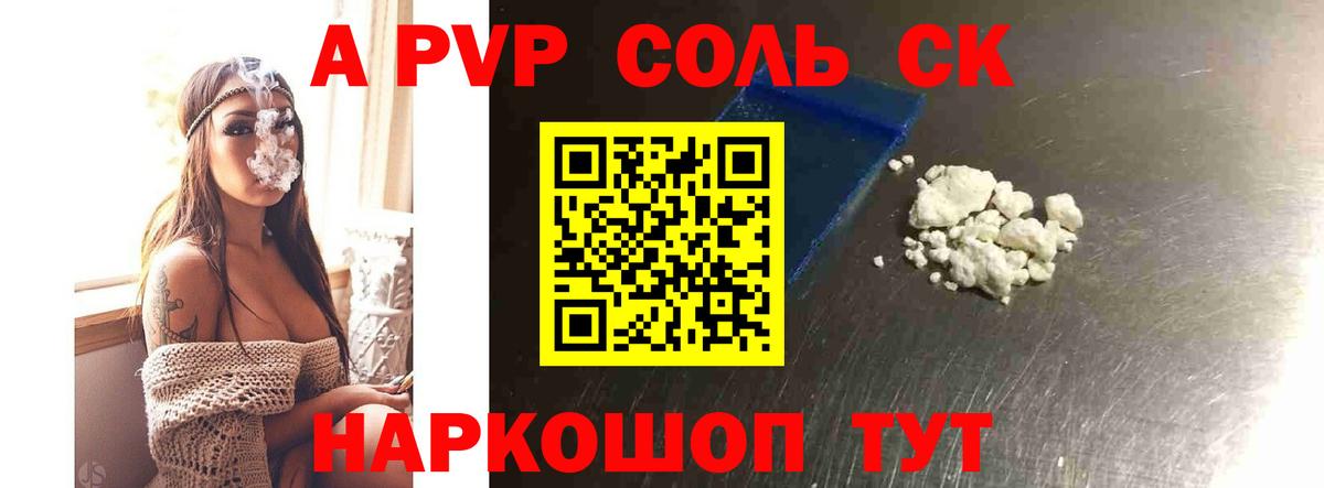 Альфа ПВП кристаллы  A PVP  Вход с VPN  цены наркотик  Богданович  APVP СК  Альфа ПВП VHQ 