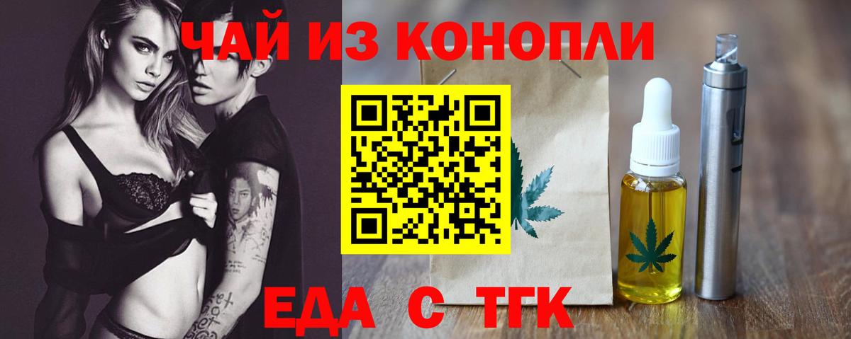 Печенье с ТГК марихуана  Вход с VPN  Богданович 