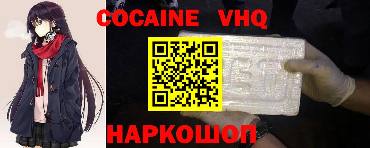 цена наркотик  КОКАИН FishScale  Вход с VPN  КОКАИН  КОКАИН Fish Scale  Богданович 