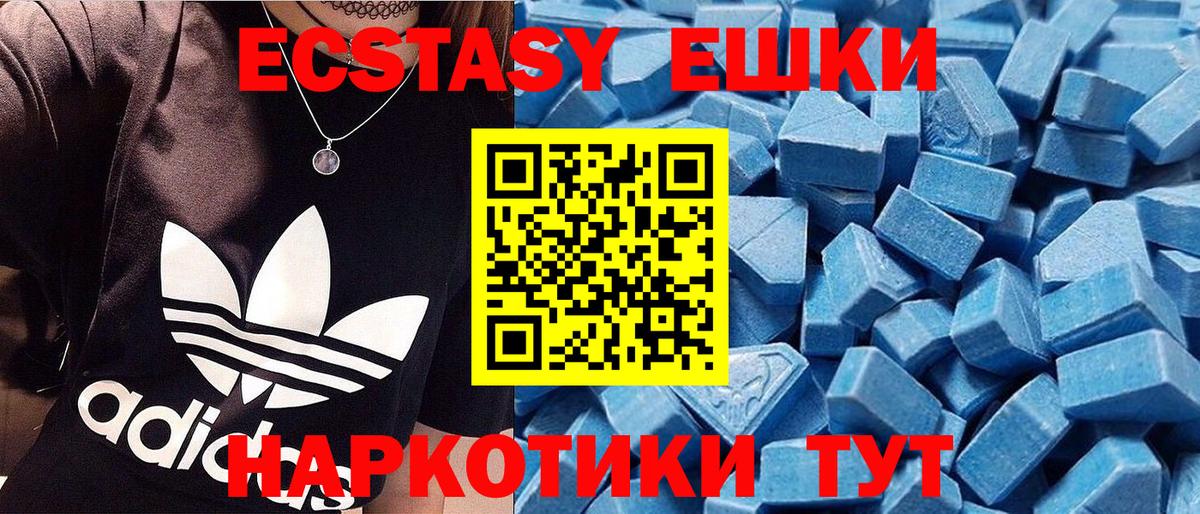ЭКСТАЗИ Дубай  Ecstasy  Богданович  Вход с VPN  Экстази таблы 