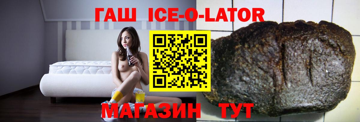 Гашиш Cannabis  Вход с VPN  Богданович  ГАШ ice o lator 