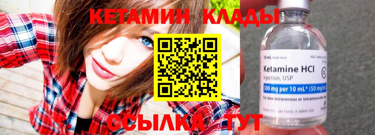 нарко площадка состав  КЕТАМИН ketamine  Вход с VPN  Богданович 