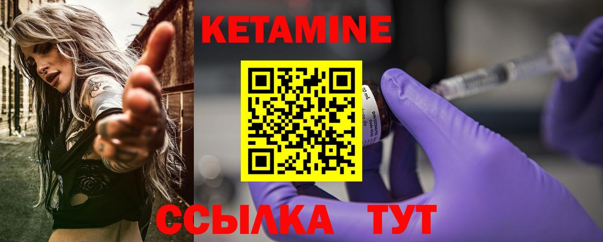 Кетамин ketamine Богданович
