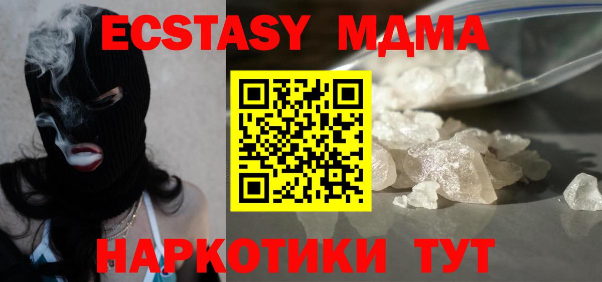 Богданович  MDMA VHQ  MDMA молли  Вход с VPN 