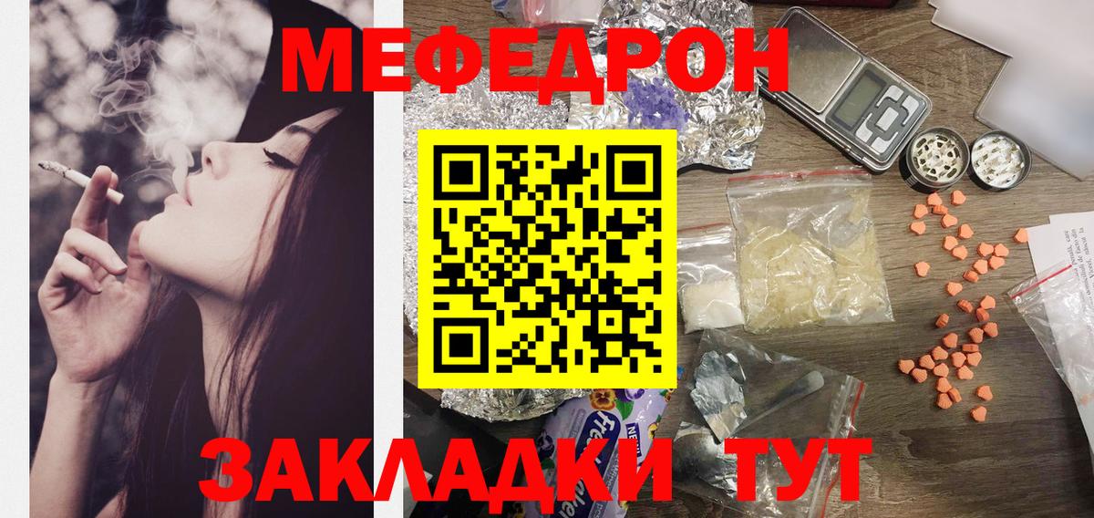 Меф кристаллы Богданович