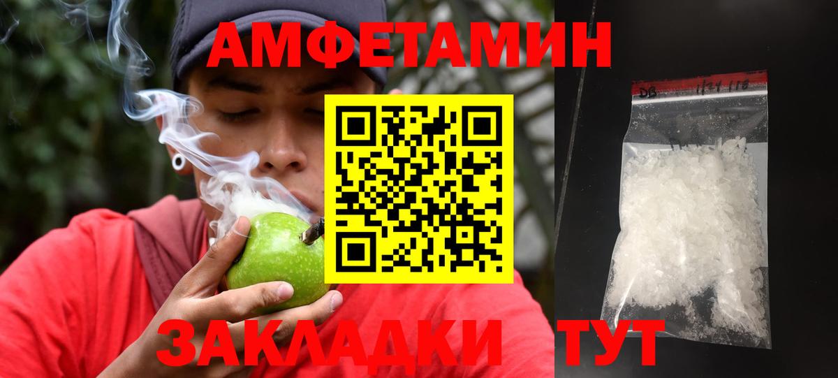 МЕТАМФЕТАМИН пудра Богданович